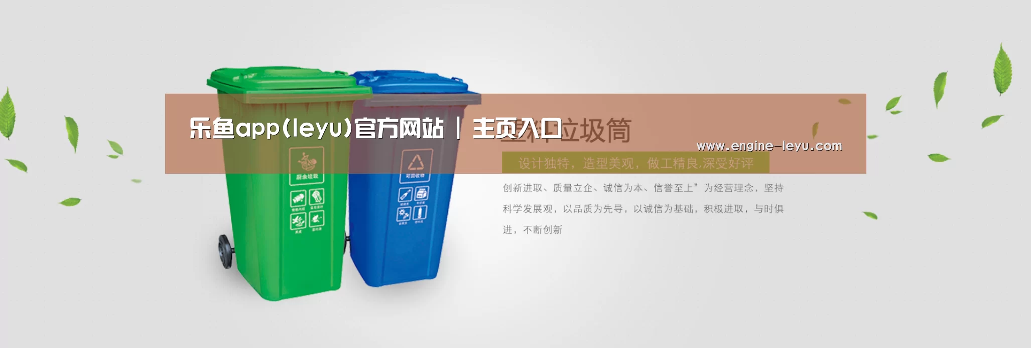 乐鱼官方版正版安装公司