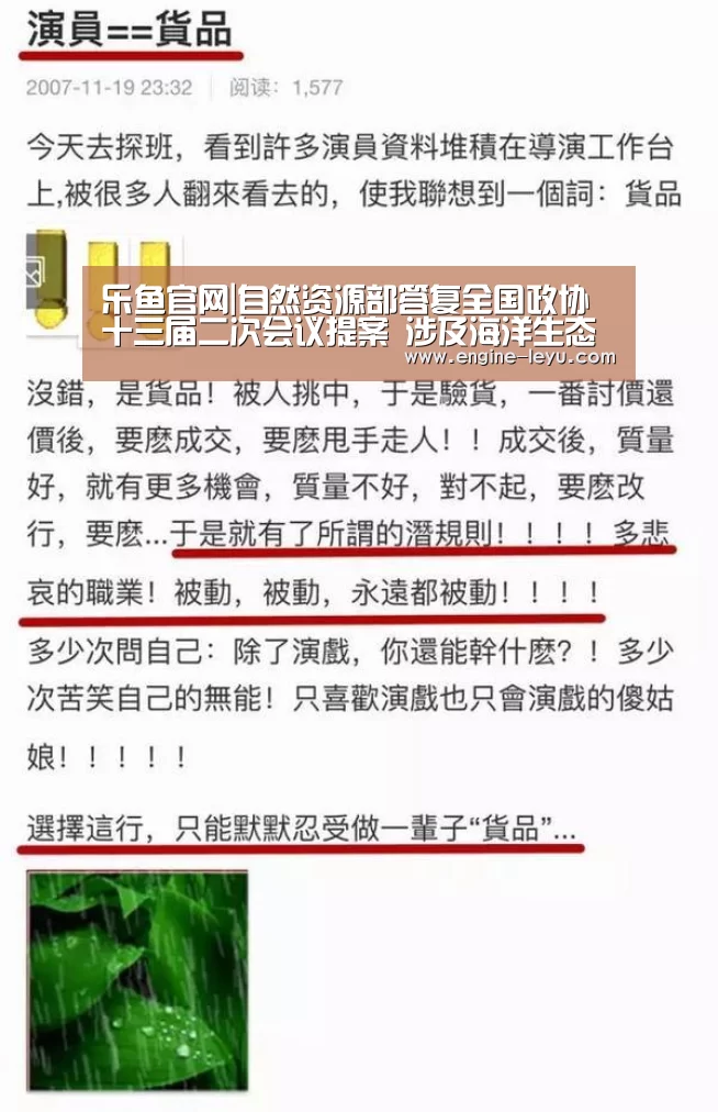 乐鱼官网|自然资源部答复全国政协十三届二次会议提案 涉及海洋生态等方面(图1) 乐鱼
