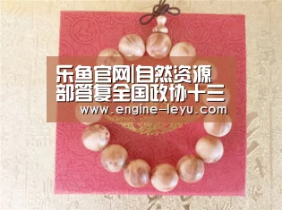 乐鱼官网|自然资源部答复全国政协十三届二次会议提案 涉及海洋生态等方面(图2) 乐鱼官网