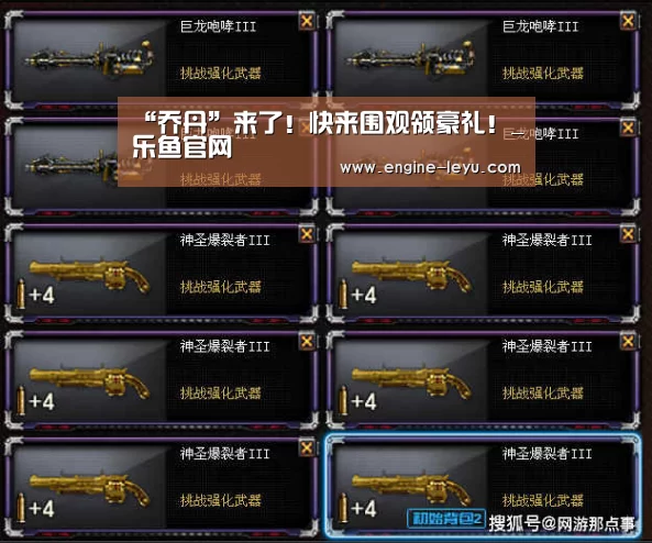 “乔丹”来了!快来围观领豪礼!_乐鱼官网(图3) 乐鱼官方版正版安装