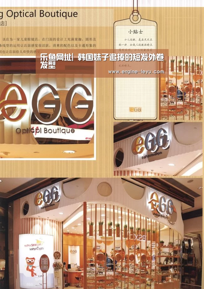 乐鱼网址|
韩国妹子追捧的短发外卷发型(图1) 乐鱼官方版正版安装