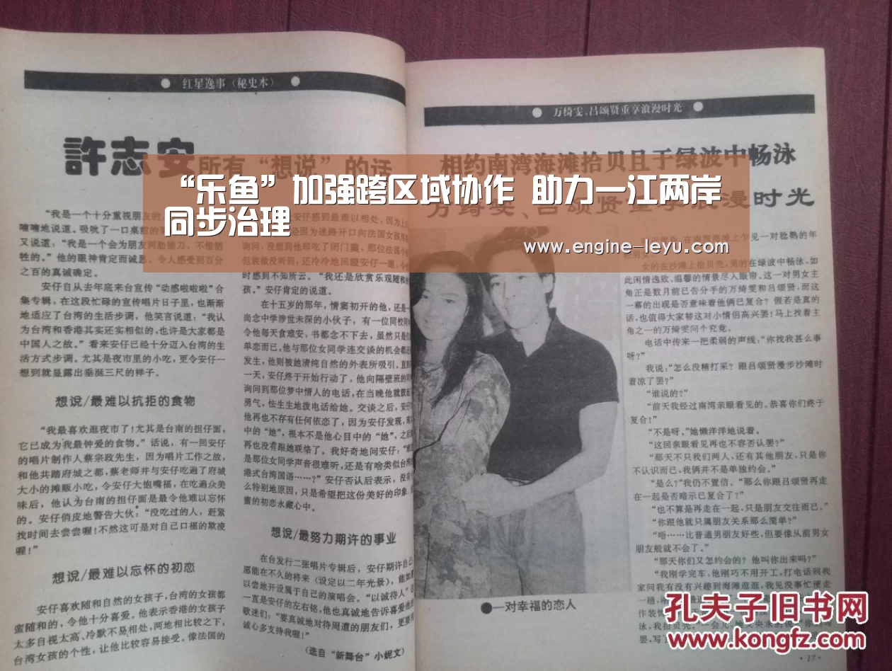 乐鱼官方版正版安装
