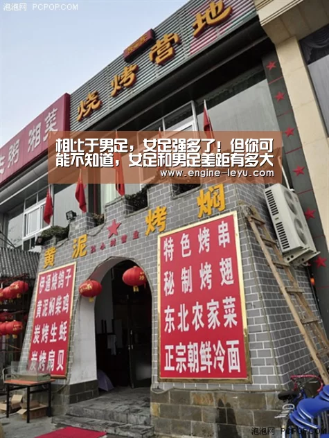 相比于男足,女足强多了!但你可能不知道,女足和男足差距有多大‘乐鱼网址’(图1) 乐鱼网址