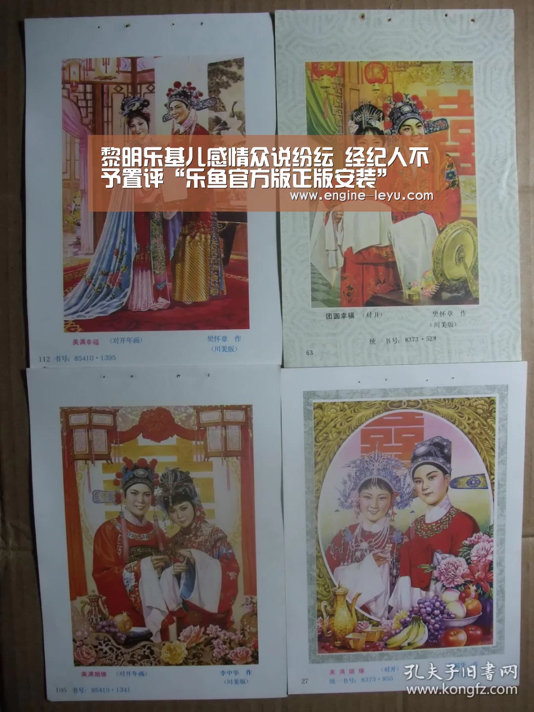 黎明乐基儿感情众说纷纭 经纪人不予置评“乐鱼官方版正版安装”(图2) 乐鱼