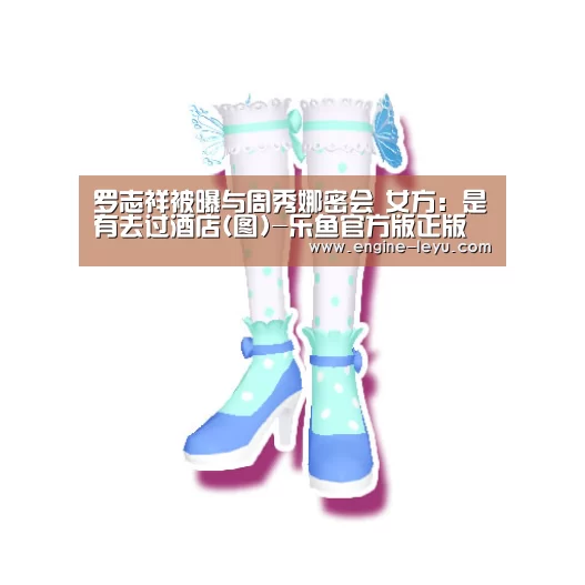 乐鱼