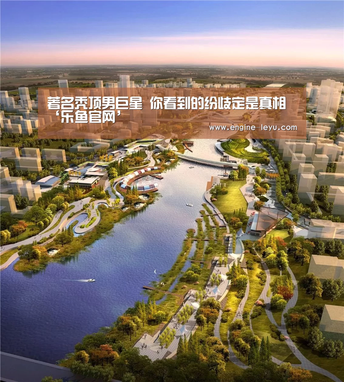 著名秃顶男巨星 你看到的纷歧定是真相‘乐鱼官网’(图1) 乐鱼网址