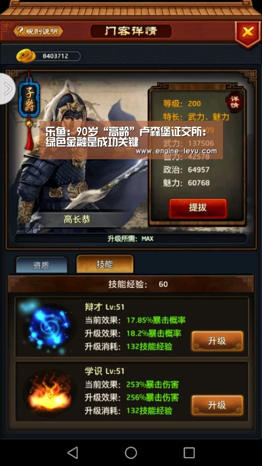 乐鱼:90岁“高龄”卢森堡证交所:绿色金融是成功关键(图1) 乐鱼官网