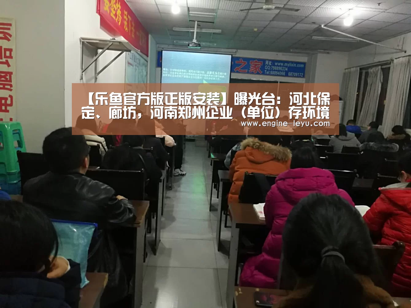 【乐鱼官方版正版安装】曝光台:河北保定、廊坊,河南郑州企业(单位)存环境问题(图1) 乐鱼网址